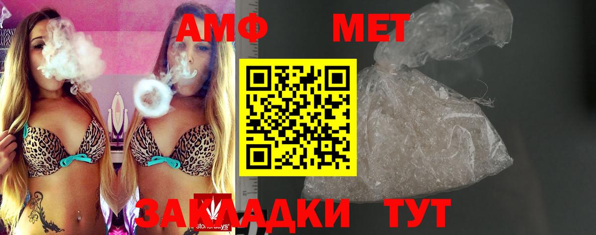 Амфетамин  MEGA ТОР  Вход с VPN  Реж  АМФЕТАМИН Розовый 