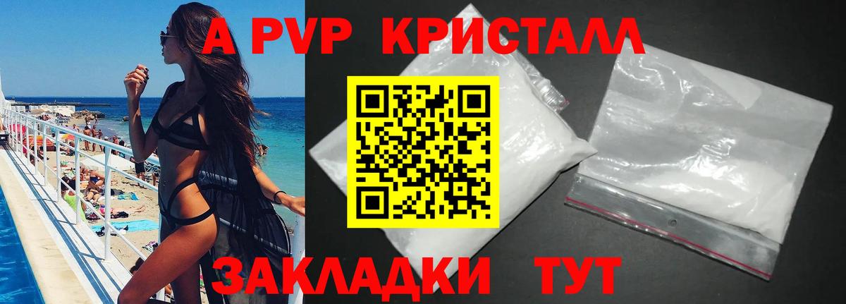 Альфа ПВП  APVP кристаллы  Alpha PVP СК  Реж  Вход с VPN  A-PVP крисы CK 