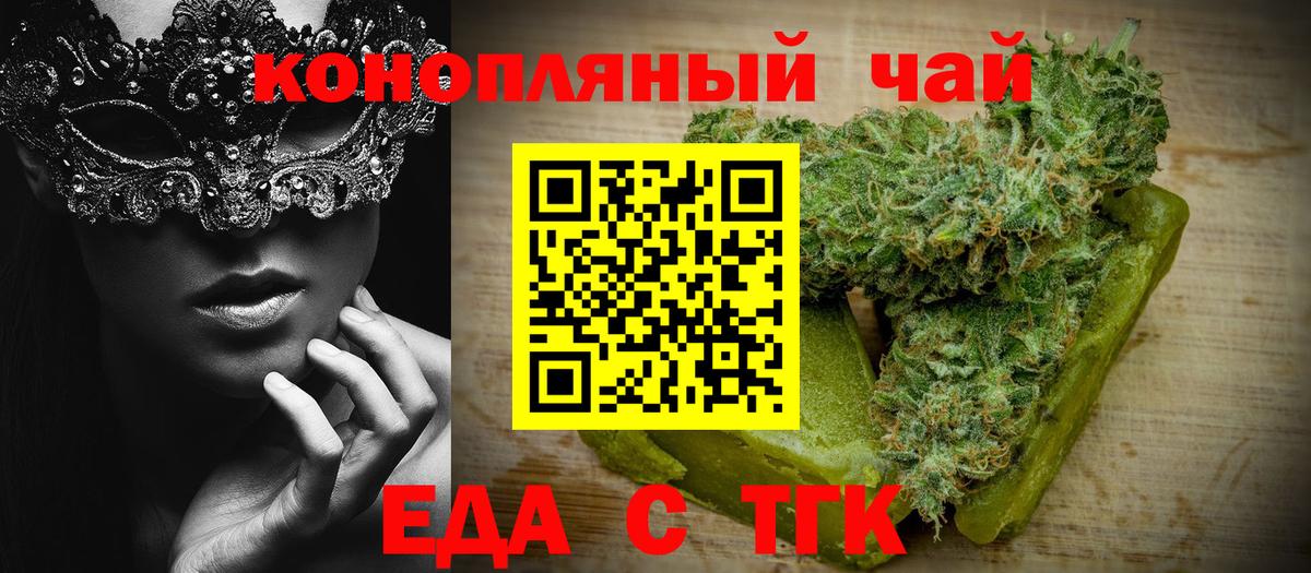 Реж  Печенье с ТГК конопля  Вход с VPN 