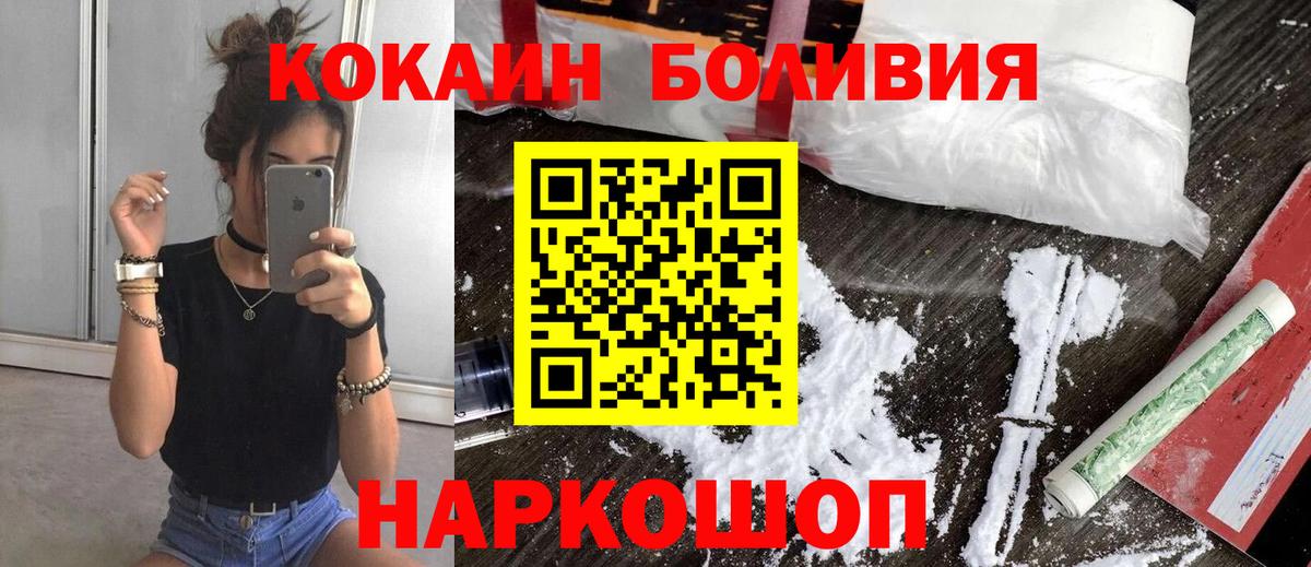Реж  Cocaine Эквадор  COCAIN 97%  Вход с VPN 