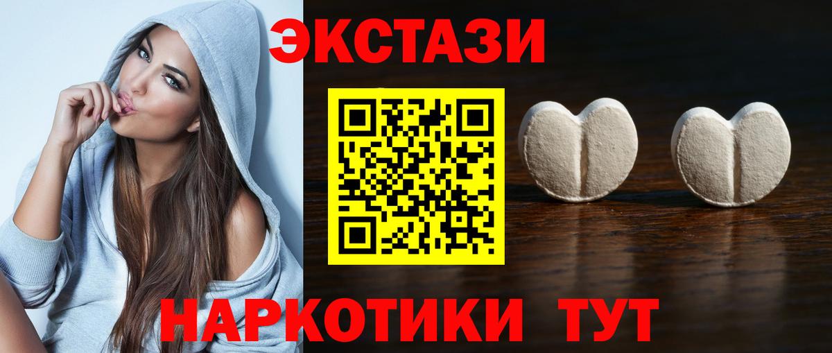 Экстази 280мг  ЭКСТАЗИ TESLA  сколько стоит  Реж  Вход с VPN 
