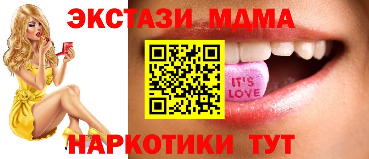 Ecstasy таблы Реж