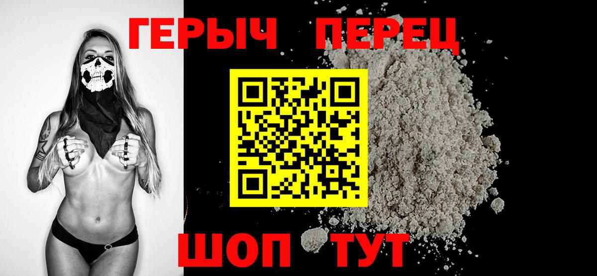 ГЕРОИН гречка Реж