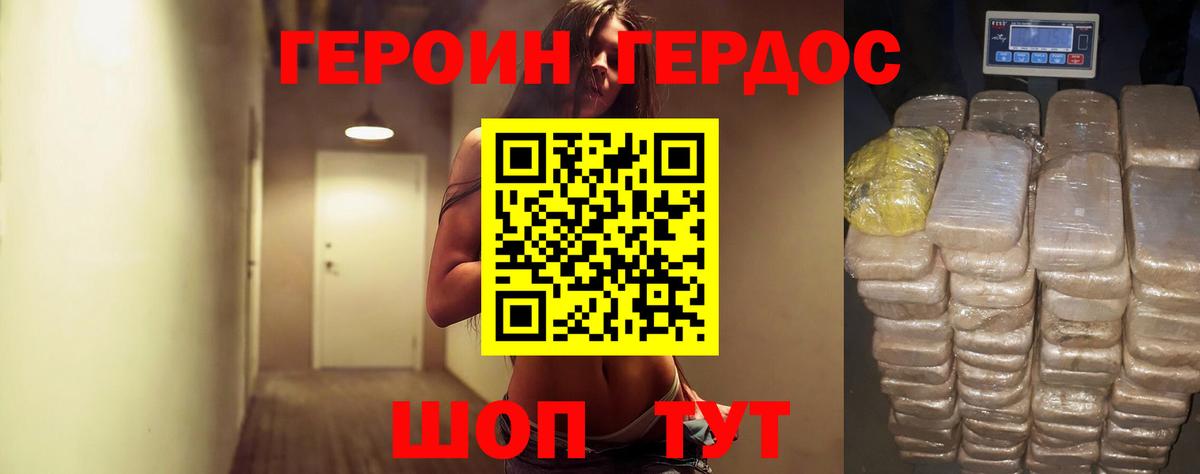 Реж  ГЕРОИН VHQ  Вход с VPN 