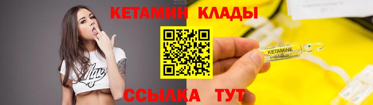 КЕТАМИН VHQ  Вход с VPN  Реж 