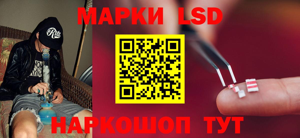 LSD-25 экстази кислота  ЛСД экстази  ЛСД экстази ecstasy  Реж  Вход с VPN 