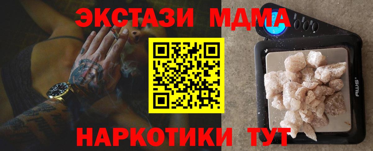 MDMA  Вход с VPN  Реж  MDMA Molly 