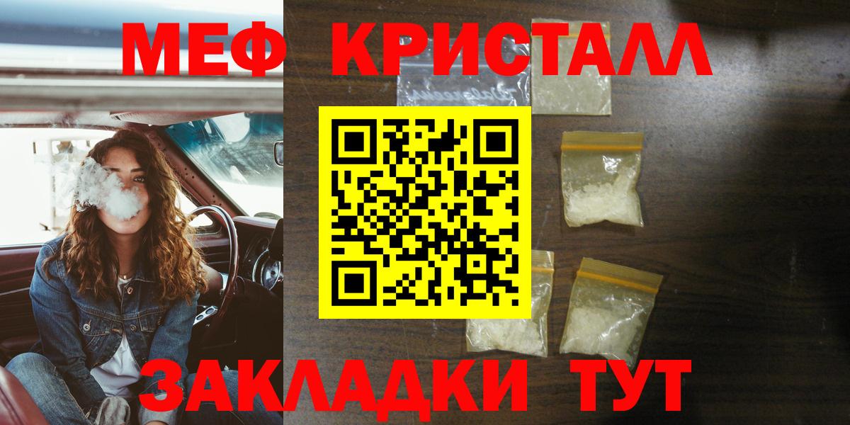 Мефедрон мука Реж