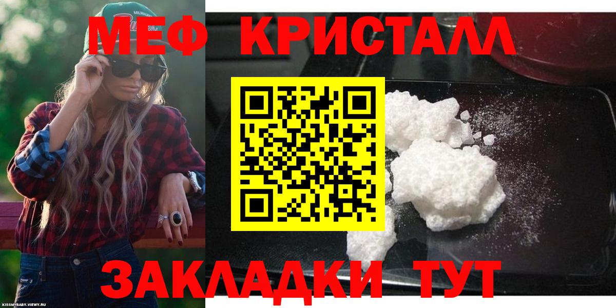 МЯУ-МЯУ 4 MMC  Вход с VPN  Меф  Реж  МЯУ-МЯУ mephedrone 