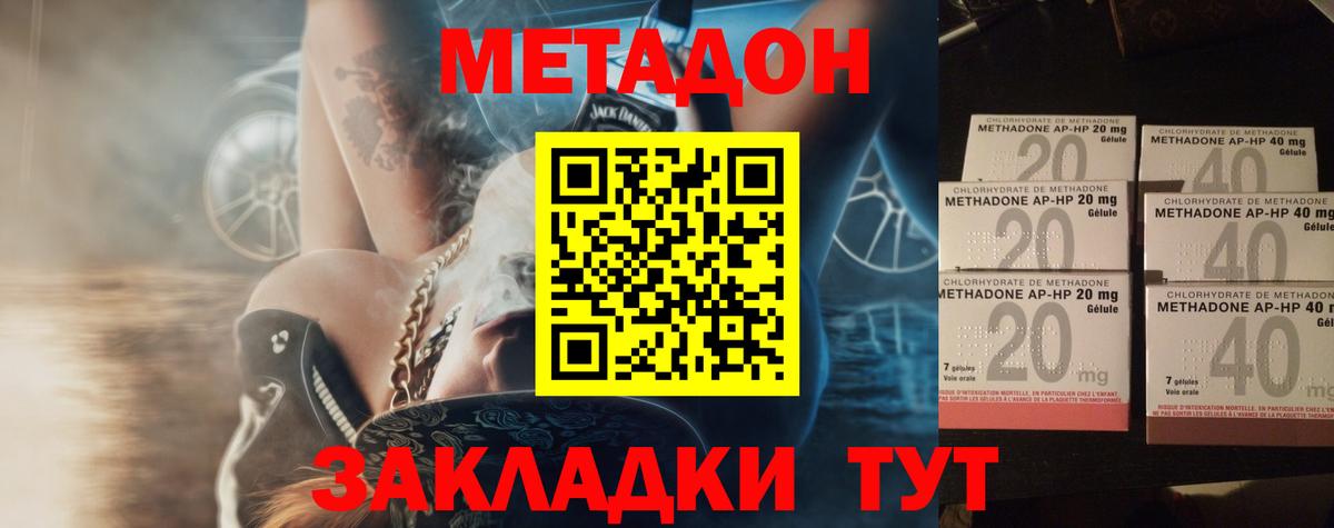 omg маркетплейс  МЕТАДОН кристалл  Вход с VPN  Реж 